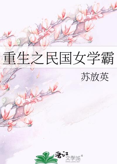 重生之民国风云