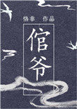 倌的意思