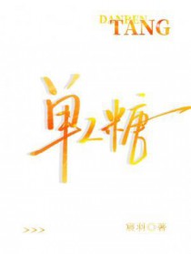 单人舞蹈