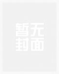 面具(继兄妹)_新御书屋